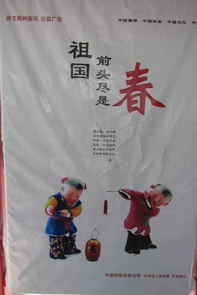 China dream posters 7167.jpg