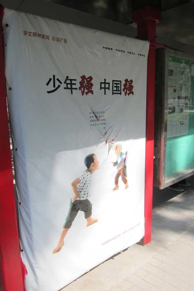 China dream posters 7172.jpg