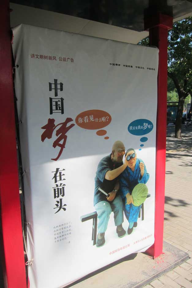 China dream posters 7175.jpg