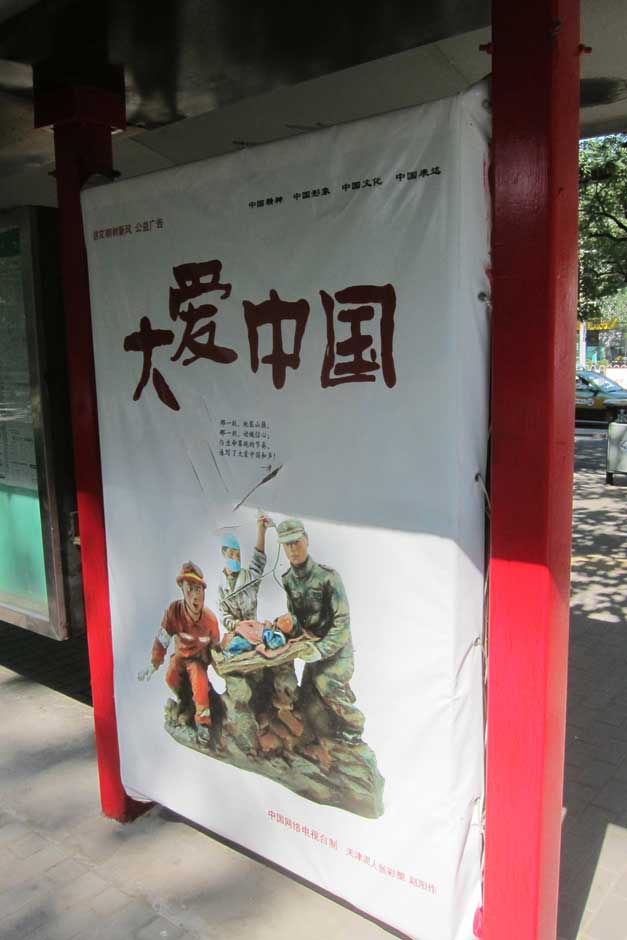 China dream posters 7184.jpg