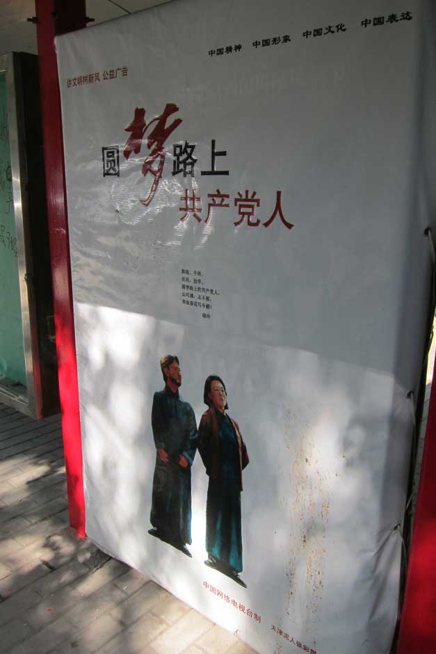 China dream posters 7191.jpg