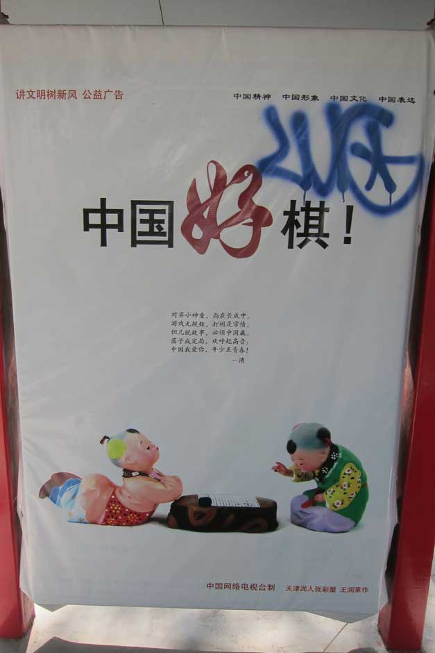 China dream posters 7207.jpg