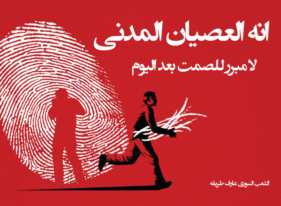 Syria fingerprint .jpg