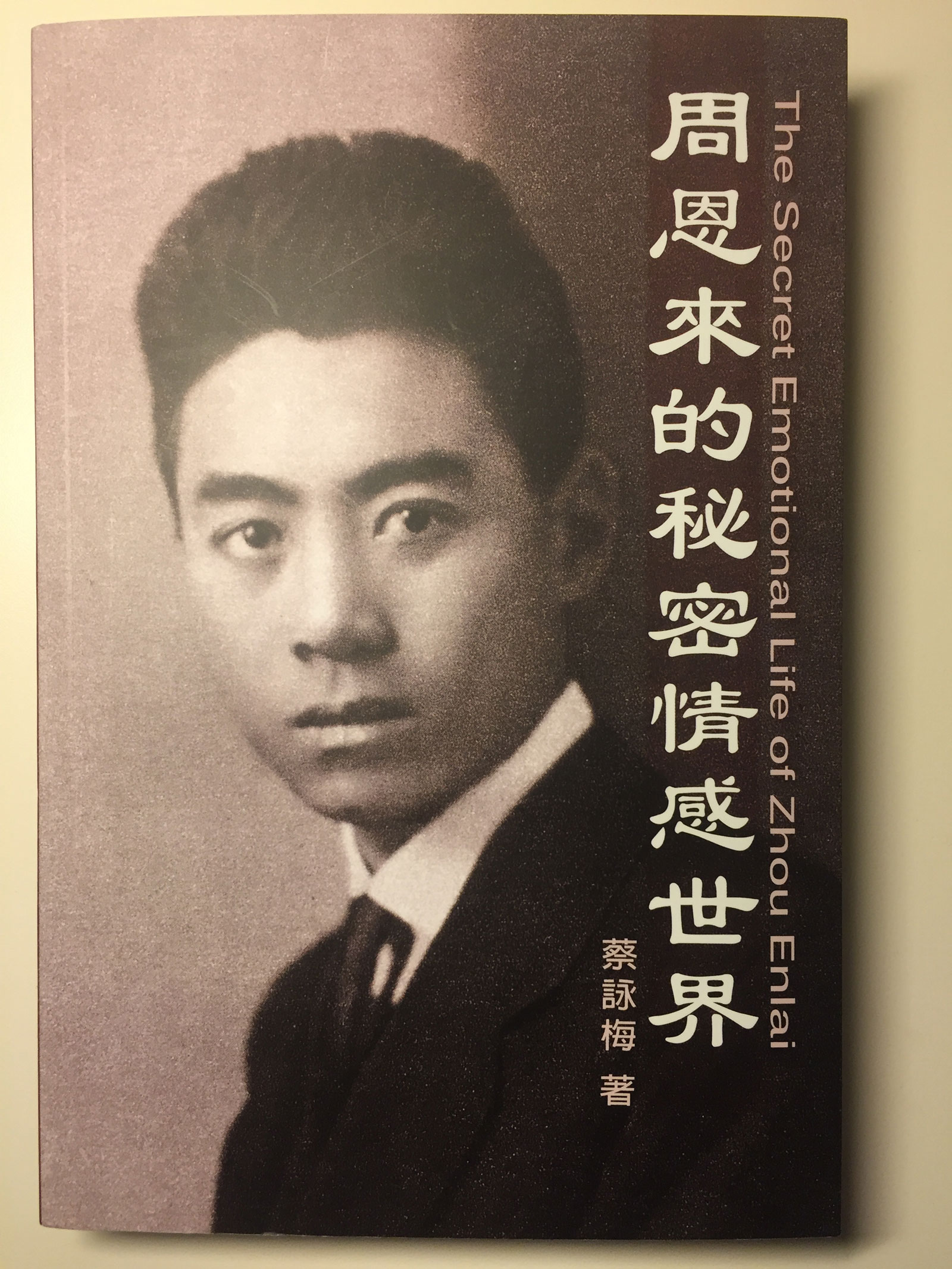The cover of The Secret Emotional Life of Zhou Enlai, published by Bao's New Century Press