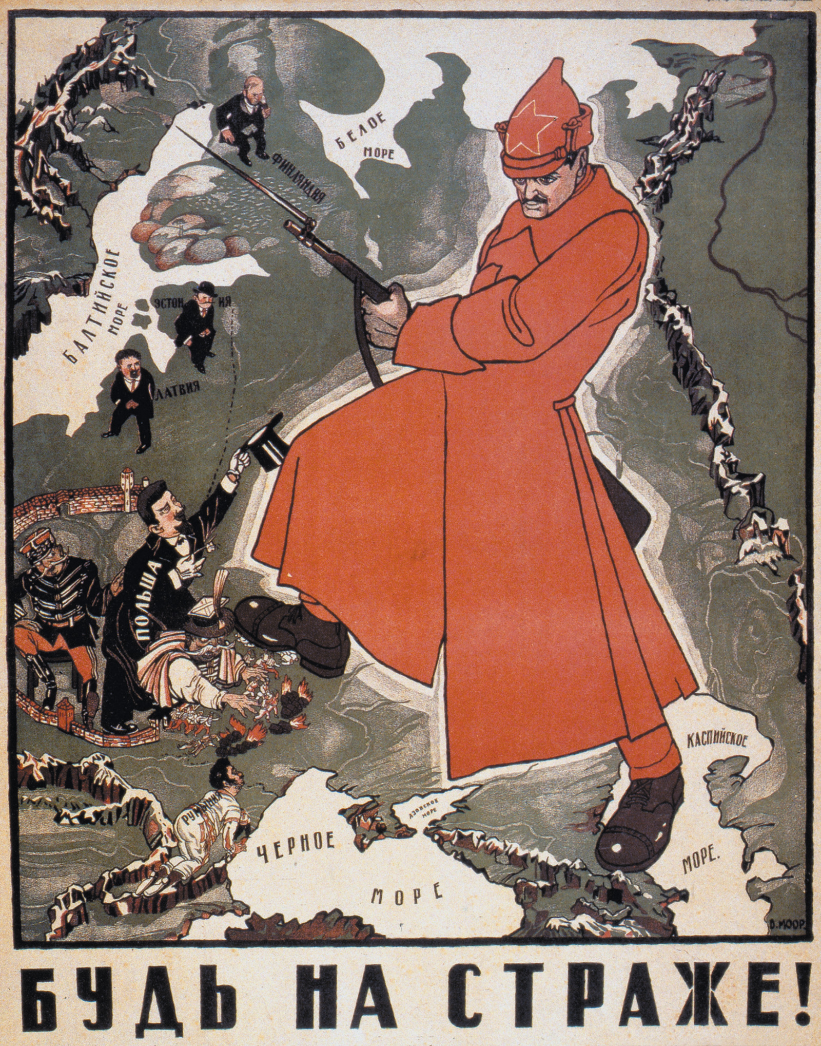 A Soviet propaganda poster with the caption ‘Be on Guard!’ urging Ukrainians, Lithuanians, and Poles to beware of the Polish leader Józef Piłsudski, 1920