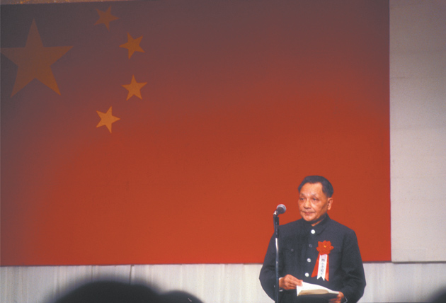 Deng Xiaoping, Japan, October 1978
