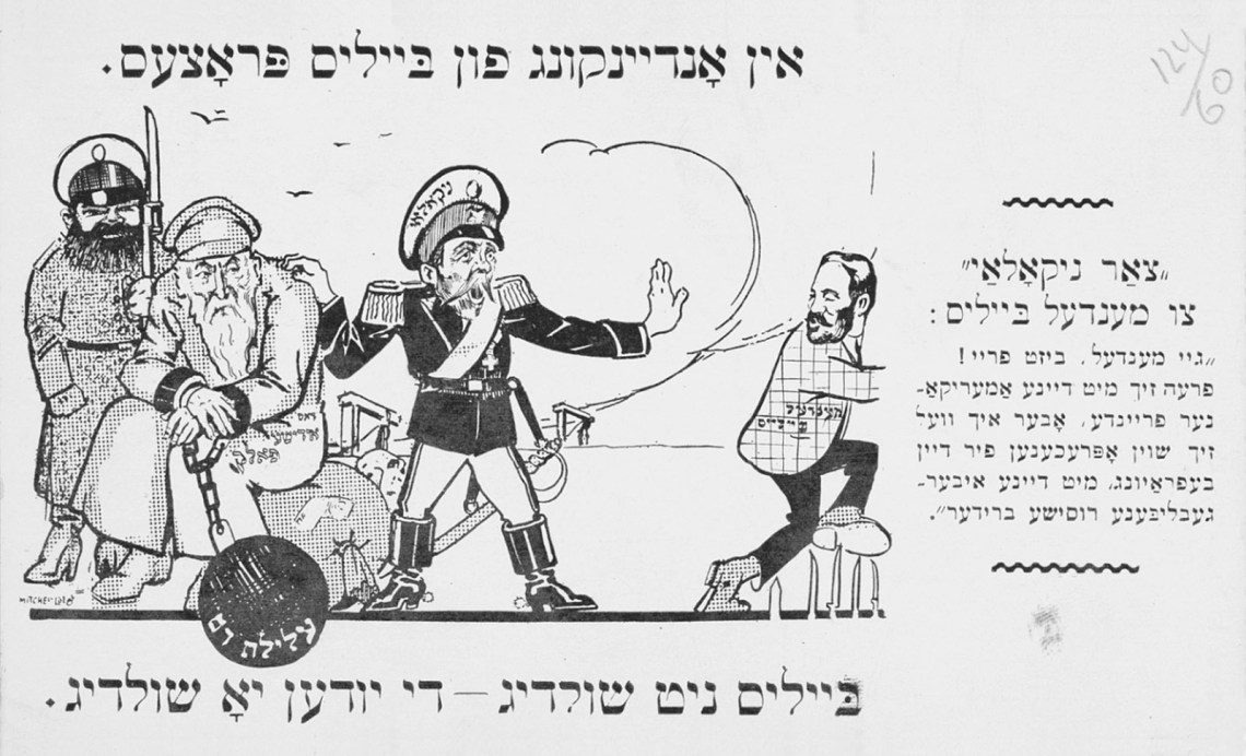 The First Blood Libel Against the Jews
