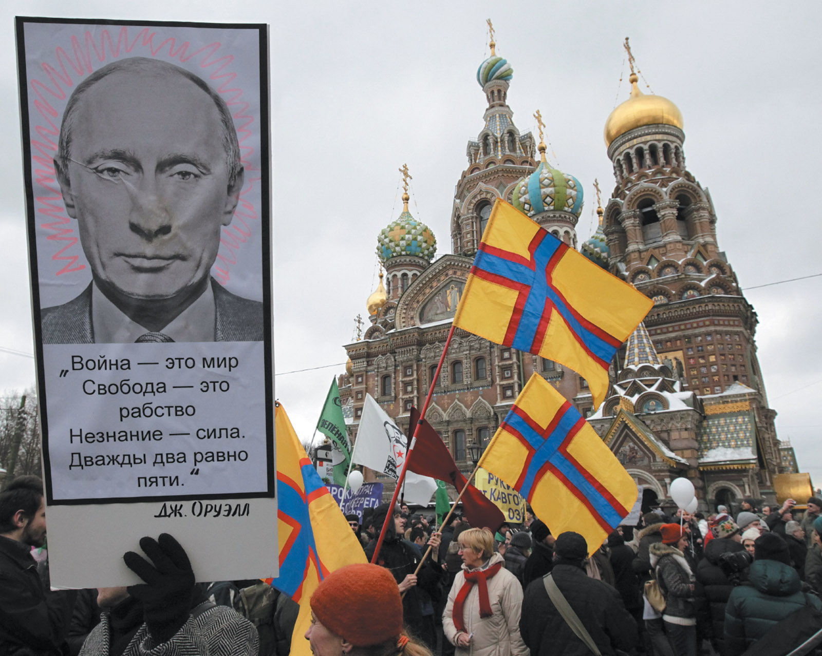 Protesters marching near the Church of the Savior on Spilled Blood, St. Petersburg, February 25, 2012. The poster on the left carries two slogans drawn from George Orwell’s 1984: ‘War is Peace, Freedom is Slavery, Ignorance is Strength,' and 'Two plus two equals five.' 