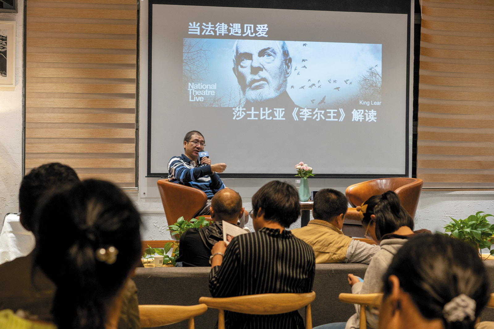 Chen Hongguo lecturing on King Lear, China, 2018