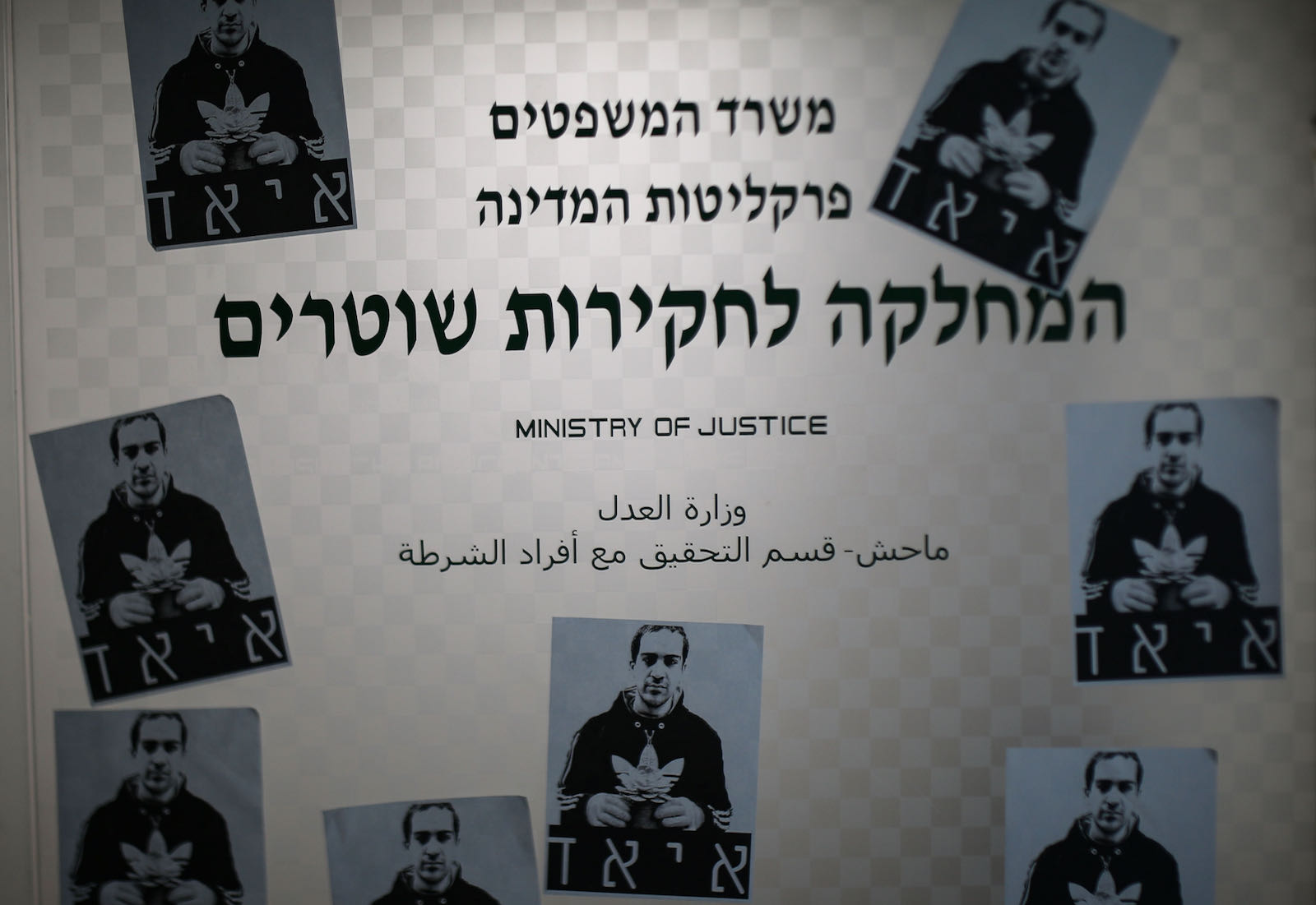Stickers commemorating Eyad al-Hallaq posted by protesters on the walls of a Ministry of Justice building