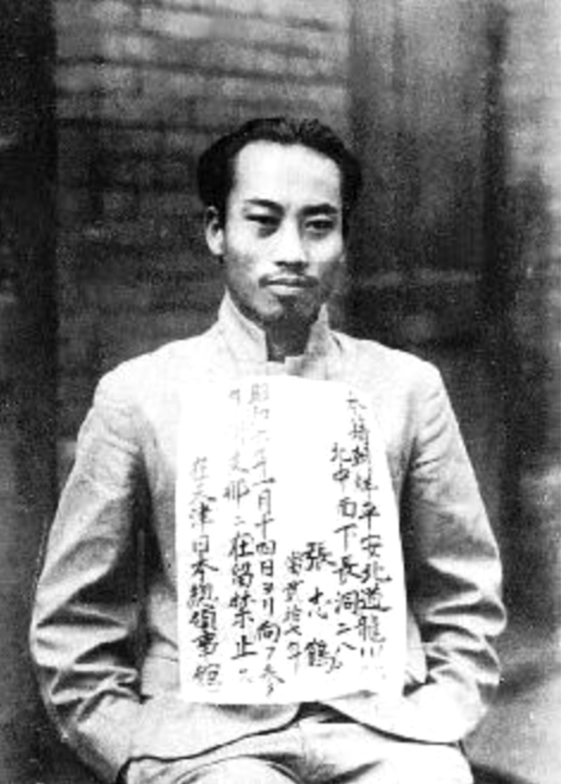 Kim San under arrest, possibly at the Japanese consulate in Tianjin, 1931. The notice on his chest states that he would be banned from China for three years