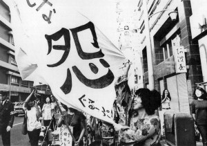 Yumi Doi, an activist with Group of Fighting Women, at a protest against sexual discrimination, Tokyo 1972